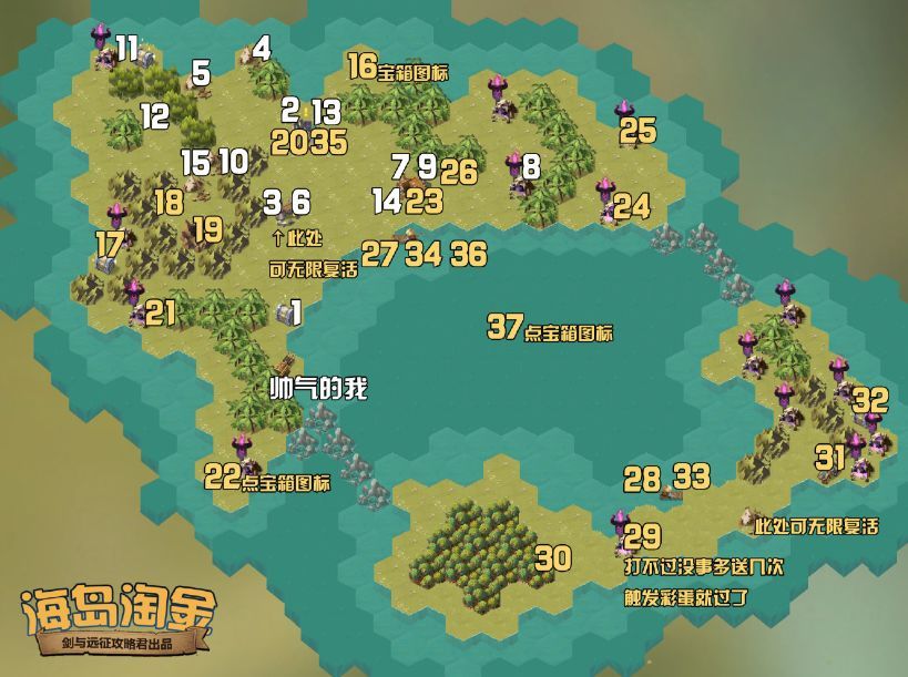 剑与远征海岛淘金攻略路线图：奇境探险海岛淘金通关路线分享[多图]
