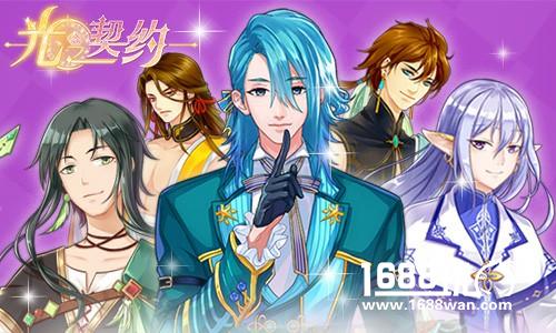 《光之契约》知性派的水瓶座骑士[多图]