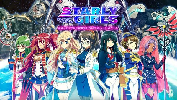 娘化手游《星娘收藏》登陆中国动画化计划启动[多图]