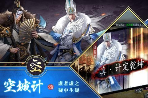 三国英雄HD手游怎么玩 游戏玩法特色一览[视频][多图]