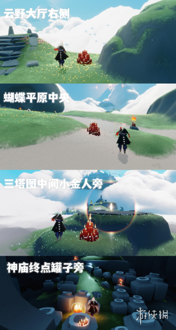 《光遇》9月17日大蜡烛在哪 9.17大蜡烛位置2022