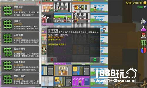 开创新三观 揭秘《跳楼狂潮》脑洞奇特玩法[多图]