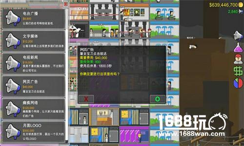 开创新三观 揭秘《跳楼狂潮》脑洞奇特玩法[多图]