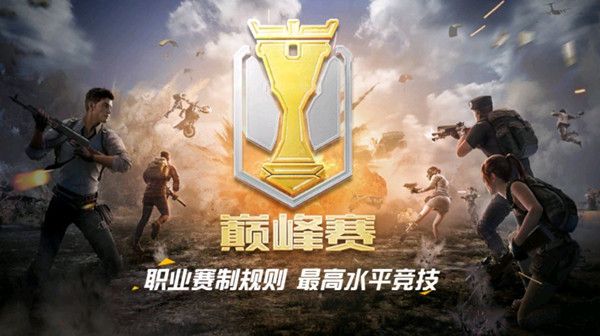 和平精英SS10赛季10月13日开启 新赛季玩法介绍[多图]