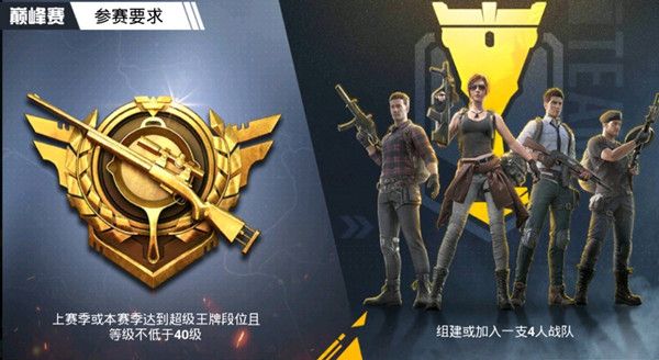 和平精英SS10赛季10月13日开启 新赛季玩法介绍[多图]
