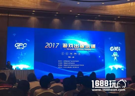 2017年第2期“游戏出版培训班”9月厦门举办 现已开启报名[多图]