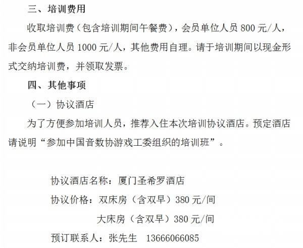 2017年第2期“游戏出版培训班”9月厦门举办 现已开启报名[多图]