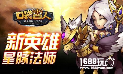 新英雄萌动来袭！《口袋兽人》巨龙斗场抢先开启[多图]