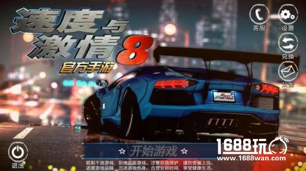 《速度与激情8》官方同名手游多种玩法超级攻略[多图]