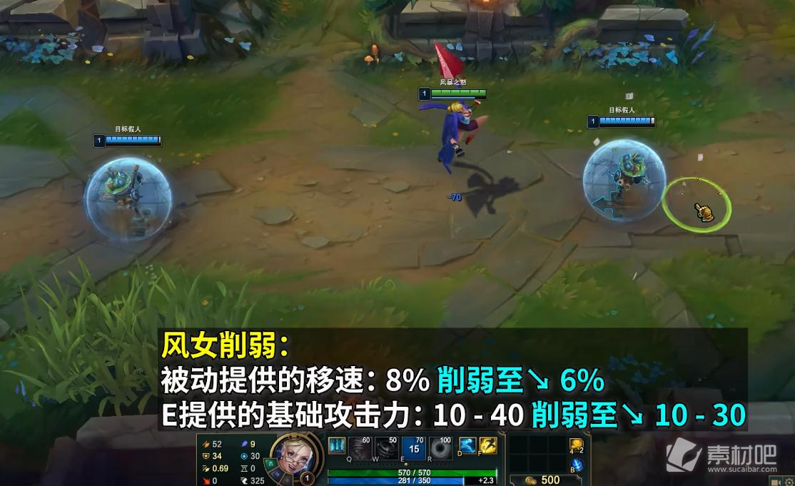 《英雄联盟》PBE13.1版本风女削弱一览