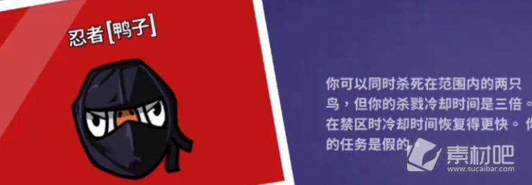 《鹅鸭杀》忍者怎么玩