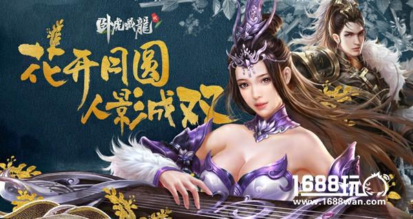海量惊喜全民大狂欢 《卧虎藏龙贰》双11“剁手”活动大预告[多图]