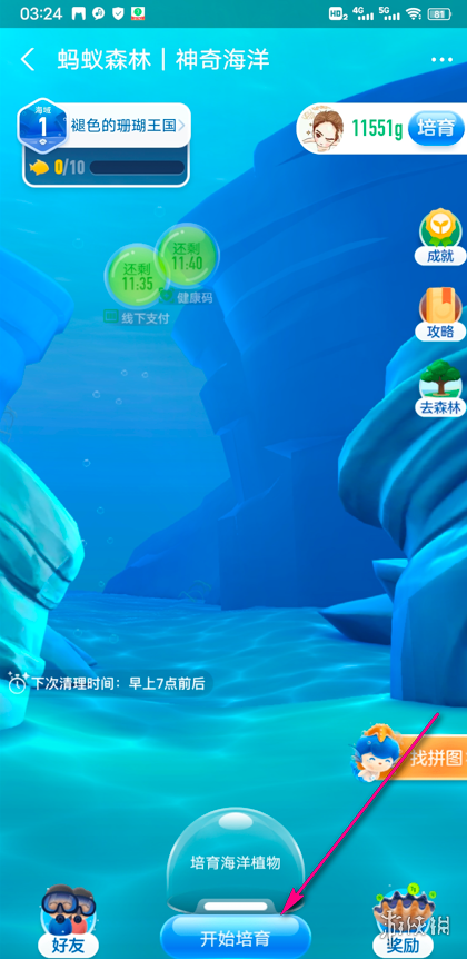 神奇海洋怎么培育植物 神奇海洋培育植物方法介绍