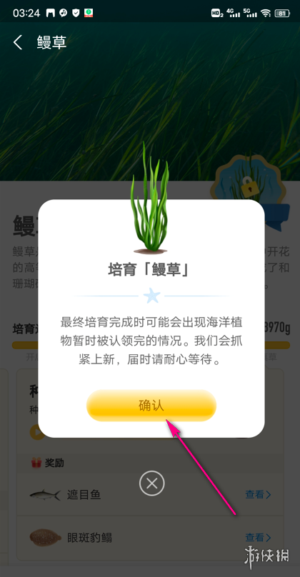 神奇海洋怎么培育植物 神奇海洋培育植物方法介绍