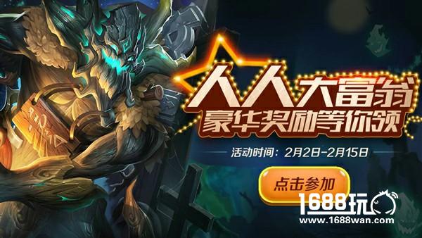 《英魂之刃口袋版》暴君萨特降世！全新地图迎新春[多图]