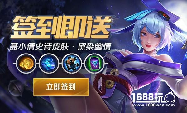 《英魂之刃口袋版》暴君萨特降世！全新地图迎新春[多图]