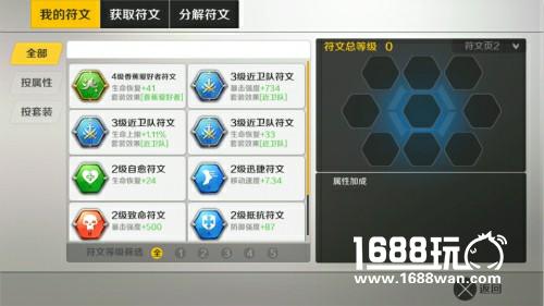 《小小枪王》新版上线，符文系统攻略详解[多图]
