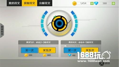 《小小枪王》新版上线，符文系统攻略详解[多图]