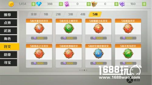 《小小枪王》新版上线，符文系统攻略详解[多图]