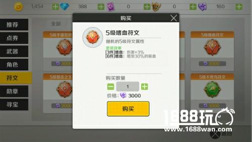 《小小枪王》新版上线，符文系统攻略详解[多图]