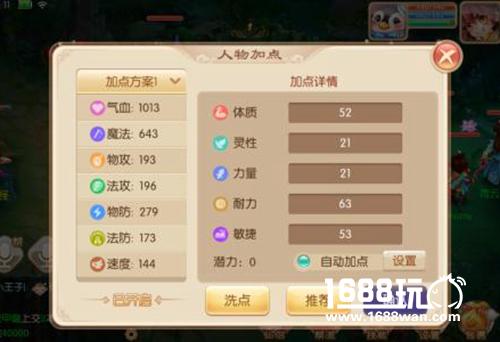 梦幻诛仙天音寺怎么加点？梦幻诛仙天音寺加点推荐[图]