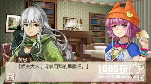 《姬魔恋战纪》法正、黄忠上演后宫争宠戏码[多图]