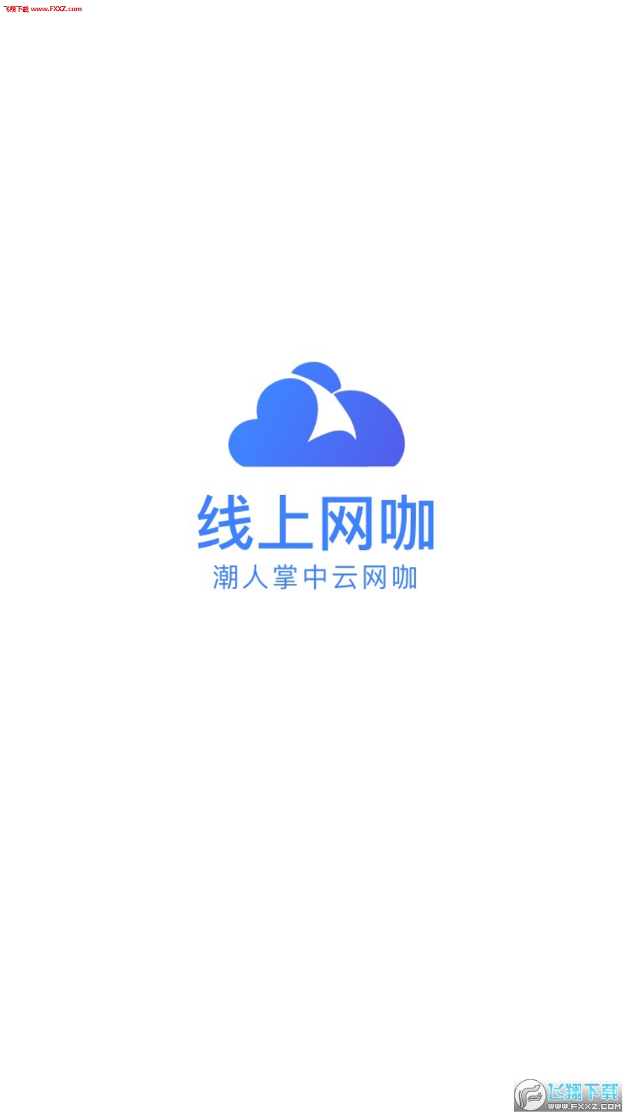 河南省职业院校实习备案app学生端