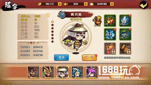 Q萌三国来袭!《有妖气三国》资料提前曝光[多图]