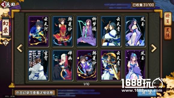 《仙剑奇侠传幻璃镜》今日登陆App Store，入镜成妖 破界重生！[多图]
