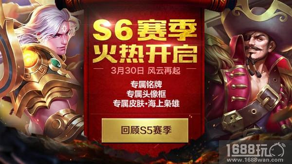 《英魂之刃口袋版》S6赛季上分英雄推荐[多图]