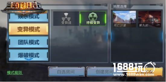终极时刻降临 《生死狙击》手游推出全新变异玩法[多图]