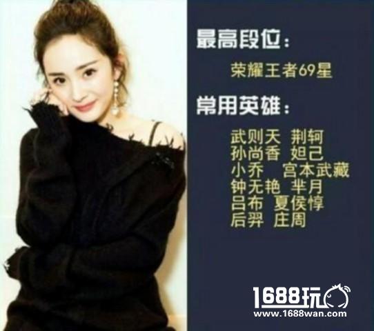 女明星打《王者荣耀》时都在想什么？[多图]