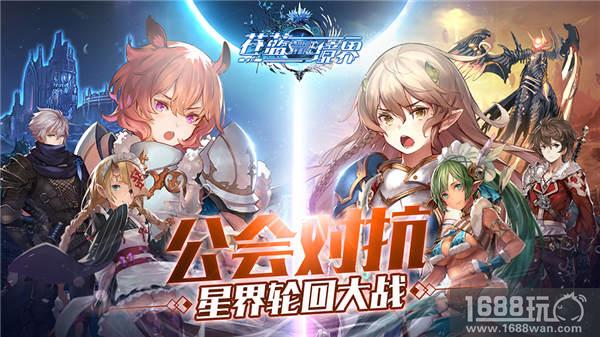 《苍蓝境界》公会团战报名今日启动 丰富活动即将上线[多图]