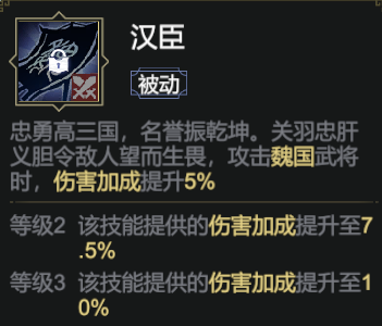 《极无双2》关羽武将天赋 极无双2关羽武将天赋解析