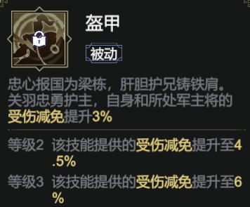 《极无双2》关羽武将天赋 极无双2关羽武将天赋解析