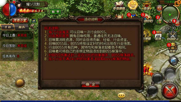 《沙巴克传奇》行会新玩法解析 召唤boss定制掉落[多图]