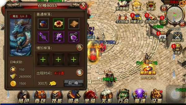 《沙巴克传奇》行会新玩法解析 召唤boss定制掉落[多图]