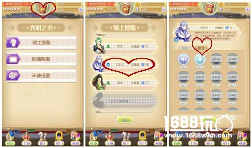 让星星连成线，《光之契约》立体玩法解读[多图]
