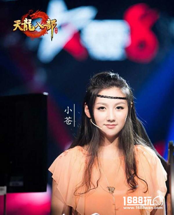 小苍&陆雪琪直播品鉴《天龙八部手游》 或首曝不删档时间[多图]