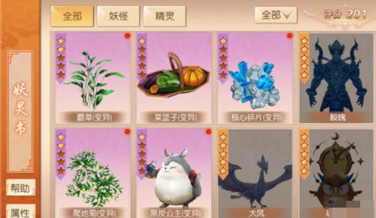 九州天空城3D妖灵刷新位置及封印方法大全[图]
