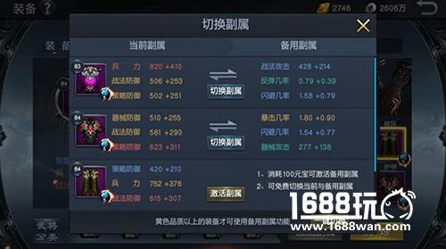 《风云天下：重燃》武将薪火相传 神兵再换新颜[多图]
