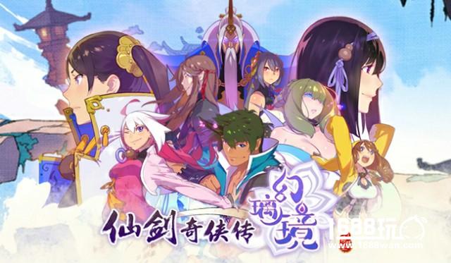 仙剑奇侠传幻璃镜妖成一派主角属性大深究[多图]