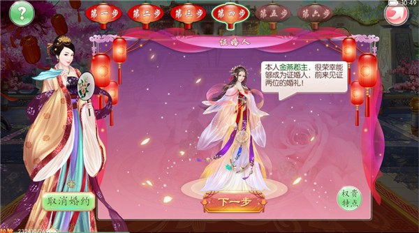 99%的游戏能结婚 偏偏TA不同[多图]