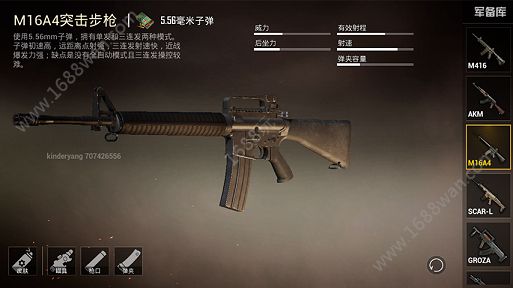 和平精英M16A4怎么打暴击 自动暴击详细解析[多图]