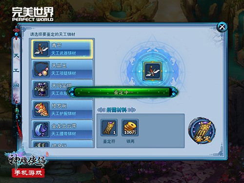 肇启天工阁《神雕侠侣》手游新资料片即将上线[多图]