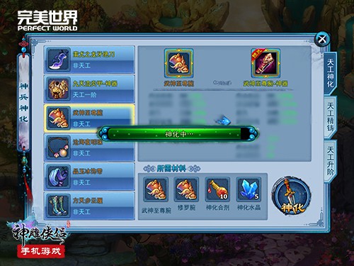 肇启天工阁《神雕侠侣》手游新资料片即将上线[多图]