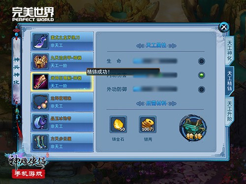 肇启天工阁《神雕侠侣》手游新资料片即将上线[多图]