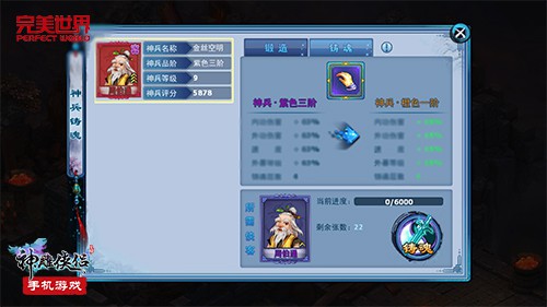 肇启天工阁《神雕侠侣》手游新资料片即将上线[多图]