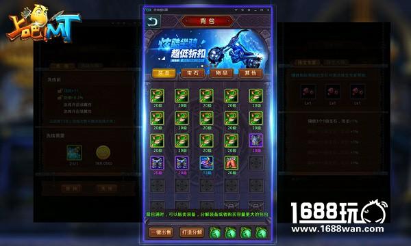 《上吧MT》装备养成 方便得让人停不下来！[多图]
