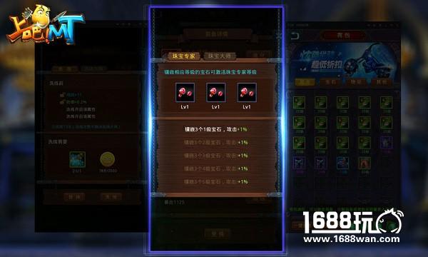 《上吧MT》装备养成 方便得让人停不下来！[多图]